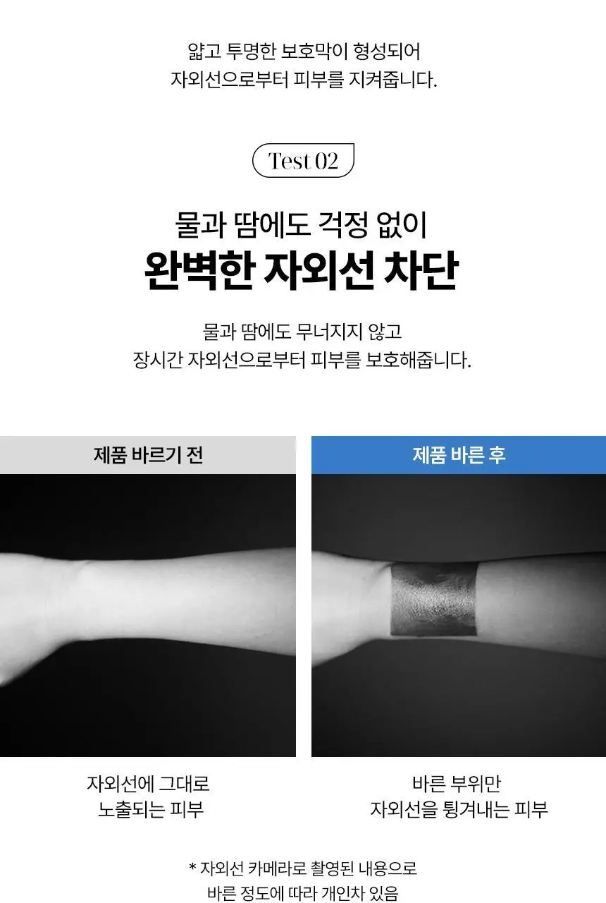 [딘시] 프리미엄 비건 액티비티 선크림 SPF50+ PA++++ 50ml 상세페이지 8